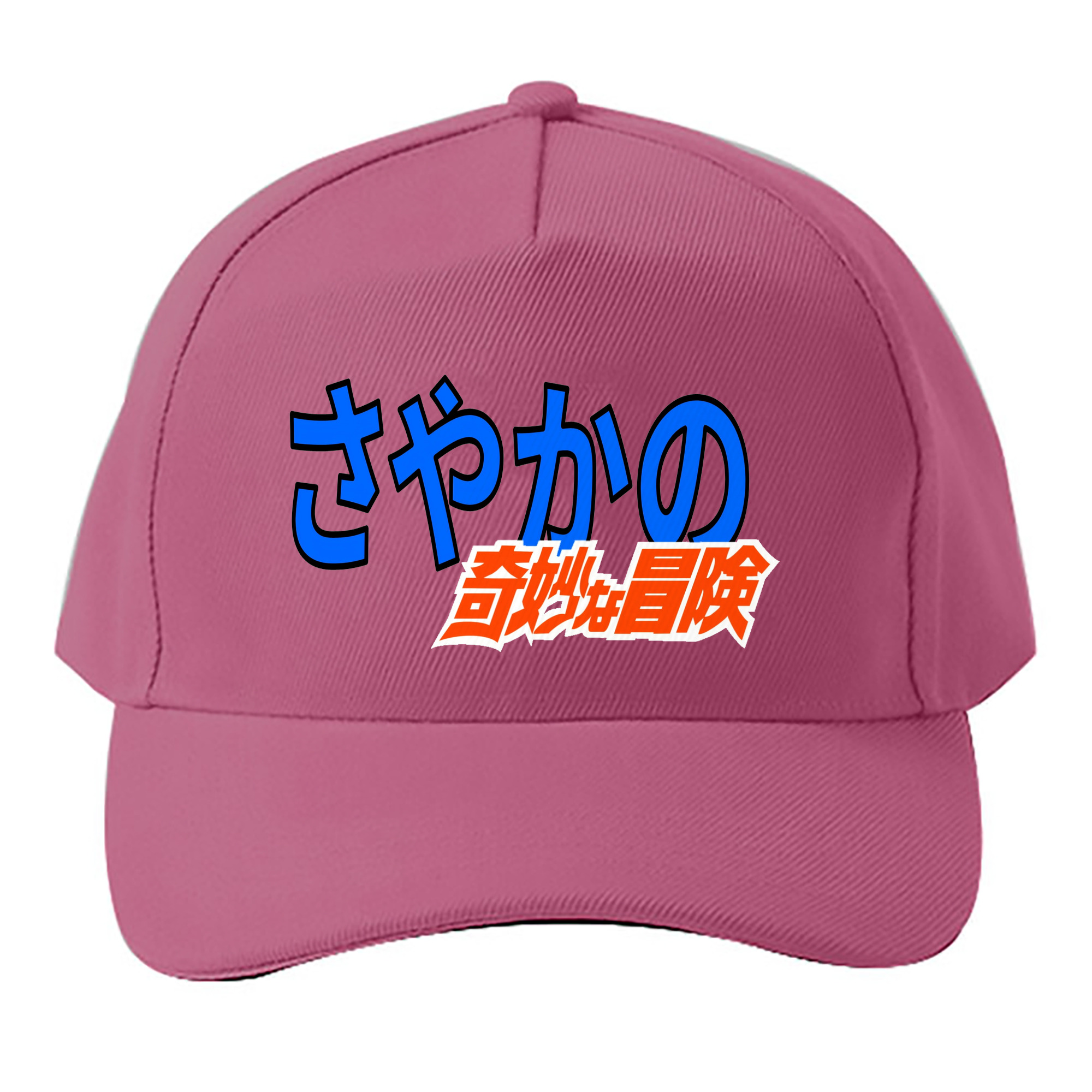（画像用） ジョジョの奇妙な冒険 JoJo's Bizarre Adventure ベースボールキャップ 綿100％ 男女兼用 帽子 スポーツ